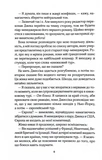 Погана реклама. Зображення №2