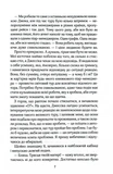 Погана реклама. Зображення №3