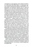 Погана реклама. Зображення №4