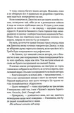 Погана реклама. Зображення №5