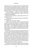 Пойманная. Город ветров. Книга 3. Изображение №2