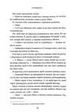 Пойманная. Город ветров. Книга 3. Изображение №4