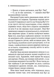 Таємниця семи циферблатів. Изображение №2