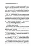 Таємниця семи циферблатів. Изображение №4