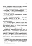 Таємниця семи циферблатів. Изображение №5