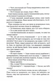 Трохи ненависті. Епоха божевілля. Книга 1. Изображение №4