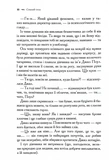 Хроніки Нарнії. Срібний трон. Книга 6 (нове оформлення). Изображение №2
