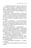 Хроніки Нарнії. Срібний трон. Книга 6 (нове оформлення). Изображение №3