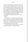 Через гріх я воскресаю. Частина перша. Изображение №3