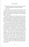 Через гріх я воскресаю. Частина перша. Изображение №6