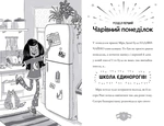 Капосний єдиноріг. Зображення №1