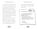Капосний єдиноріг. Зображення №3