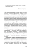 Френні та Зуї. Зображення №8