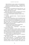 Гра відплати. Гадес і Персефона. Книга 4. Зображення №6