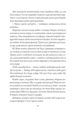 Місто тіней (з ілюстрованим зрізом). Зображення №2