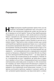 Міжнародна торгівля і сталий розвиток. Економічні, історичні та моральні аргументи на користь асиметричної глобальної торгівлі. Изображение №2