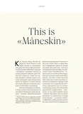 MANESKIN. РОК - ЦЕ МИ. Изображение №4