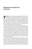 Перегони між освітою та технологіями. Зображення №3