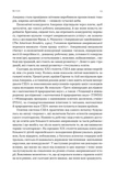 Перегони між освітою та технологіями. Зображення №9