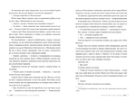 ВІН. Книга 1. Изображение №1