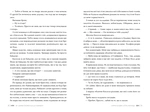 ВІН. Книга 1. Изображение №2