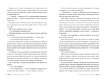 ВІН. Книга 1. Изображение №3