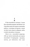 Лукас Кент і Грета Руж. Изображение №1