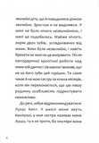 Лукас Кент і Грета Руж. Изображение №4