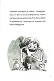 Лукас Кент і Грета Руж. Изображение №5