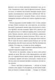 Аптека ароматів. Місто загублене в часі. Том 5. Изображение №4
