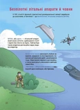 Як це влаштовано. Військо України. Изображение №7