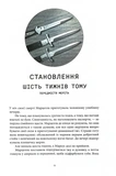Мстивий. Изображение №4