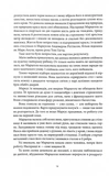 Мстивий. Изображение №5