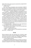 Мстивий. Изображение №6