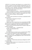 Мстивий. Изображение №7