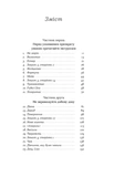 Кімнати Естер. Изображение №1
