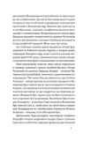 Воля України або смерть! Повстанці Холодного Яру. Зображення №4