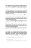 Воля України або смерть! Повстанці Холодного Яру. Зображення №5