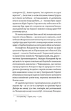 Воля України або смерть! Повстанці Холодного Яру. Зображення №7