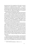 Воля України або смерть! Повстанці Холодного Яру. Зображення №8