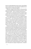 Воля України або смерть! Повстанці Холодного Яру. Зображення №9