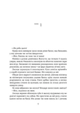 Засліплення. Хроніки червоних лисиць. Книга 2. Зображення №3