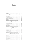 Ваш путівник пологами. Зображення №1