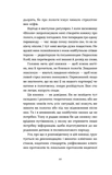 Ваш путівник пологами. Зображення №6