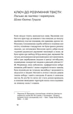 Родинне вогнище. Оповідання. Зображення №4