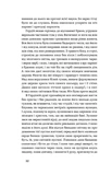 Старший боярин. План до двору. Изображение №9