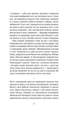 Повернення. Антологія сучасної прози. Зображення №5
