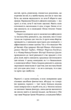 Повернення. Антологія сучасної прози. Зображення №6