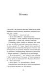 Повернення. Антологія сучасної прози. Зображення №8