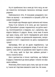 Арсен. Изображение №2